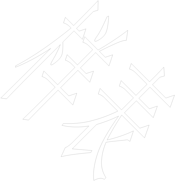 样表